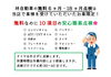 次の車検までずっと安心♪「車検後もお任せください！次の車検まで半年ごとの点検つき(^▽^)/」