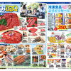 今週のチラシは【夏休みラストBBQ＆新学期応援！】8/26(水)～30(日)