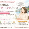 婚活を始めるベストタイミングっていつ？まずは「話を聞いてみる日」からでも大丈夫です【福山結婚相談所ロイヤル】