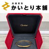 カルティエ ラブブレスレットをお買取しました！