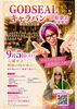 GOD SEALキャラバンin和歌山@愛宕山永楽寺にて開催「海南　ペット火葬　花のうてな」