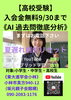 「【高校受験】」