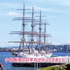 小松島市・特別養護老人ホーム千歳苑　小松島港に帆船日本丸が来航！ベランダから見学しました