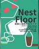 心満たされる音楽＆カフェ「9/19・20 別府「Nest Floor」で耳つぼリフレ体験ブース出店します」