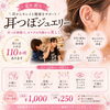 中葛西で耳つぼジュエリー始めました。