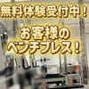 9月スタート！手ぶらで通える「綺麗なダイエット」始めませんか？