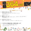 【八王子で安心の子育て環境！新築戸建てのお引渡し事例です🏠】