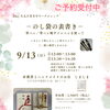 1day 大人の美文字ワークショップ