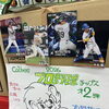 2026プロ野球チップス第2弾入荷しました！