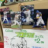 2026プロ野球チップス第2弾入荷しました！