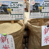 令和8年産新米入荷開始しました