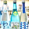 ～碧空炎暑～【福島区・日本酒セラー HARETOKE】