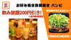 「【クーポン】大好評‼️特別クーポン配信開始✨✨」