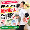 【抱っこ後の腰痛予防に】1日1分！「太もも＆お尻鍛え」で腰をラクに♪/新潟市東区山の下 整体