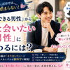 カメリア【安心できる男性から→また会いたい男性へ】愛媛　結婚相談所
