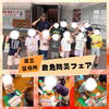 「防災・救急フェアに参加しました💪✨」