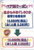 2名様で全身もみほぐしがお得「ペアでお得に全身80分◆ペア割クーポンのご案内」