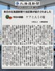 🎉北海道新聞に掲載されました！AI×人の力でつくる新しい支援の形✨