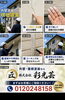 長年の経験で培われた品質工事「外壁・屋根の無料現地調査でお家の状態を丁寧にチェックします」