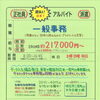 【浜田工業所】さんで 一般事務スタッフ募集！明石市二見町の大手企業勤務！16:45定時･残業なし