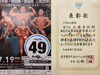 「生活習慣病の食事・運動療法について」