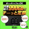 行楽や出張などのお出かけに、スマホの使用量足りてますか？？そんな時にはポケットWiFiが便利