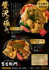 地産食材吉左衛門さんのお弁当「岩船産コシヒカリが最高に美味しく感じられるお弁当❣️」
