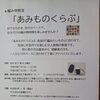 清水区のレンタルスタジオK&Sです。第２第４土曜日はレンタルルームで編み物教室が開かれています。レンタルルームでは月一回の「己書」も行われています。塾(ソロバンや英語・・)や趣味の会で利用したい方募集しています。