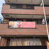 サロンの場所と目印のご案内【エステサロンアンジュマリー】