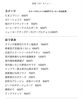 「8/25本日のメニュー」