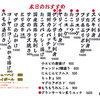 本日のおすすめ8月25日
