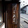 店舗情報のご案内