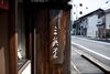 「店舗情報のご案内」