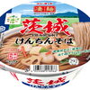 ヤマダイから「茨城けんちんそば」再び登場！9月28日発売！