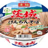 ヤマダイから「茨城けんちんそば」再び登場！9月28日発売！