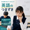 松山市で英語が苦手になる理由とは？長文読解につまずくポイントを解説