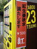 紅生姜欲求満たします表示「“紅生姜欲求”を満たす、紅餃子誕生ヒストリー」