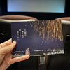 ちょこのイオンシネマ休日