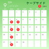 9月営業日・お休みです。 営業時間9:30～16:00です！