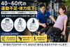 身体を動かし始める=コンディショニングを始める　が正しいトレーニング方法です。「40〜60代向け「24時間ジム＋月1回パーソナル」の通い方ガイド」