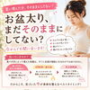 お盆太り、まだそのままにしてない？今ならまだ間に合うかも！？