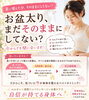 お盆太りそのままにしてない？「お盆太り、まだそのままにしてない？今ならまだ間に合うかも！？」