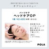 夏の疲れを頭皮から解消！極上エステヘッド