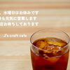 J's craft cafe です