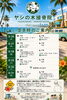 「🏝️ヤシの木接骨院の直近の空き枠🏝️」
