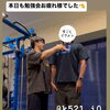 トレーナーの方にご指導させてもらいました❗️