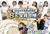 「🎉 2026年上期 ジュニア・プログラミング検定結果」