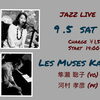 9/5(土) 14:00 Jazz Live
