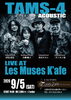 TAMS-4 Acoustic Live in Les Muses K'afe「9/5(土)19:00 TAMS-4 Acoustic Live in Les Muses K'afe」