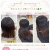 good morning✨本日もよろしくお願いいたします🙇🏻‍♀️🍀✨